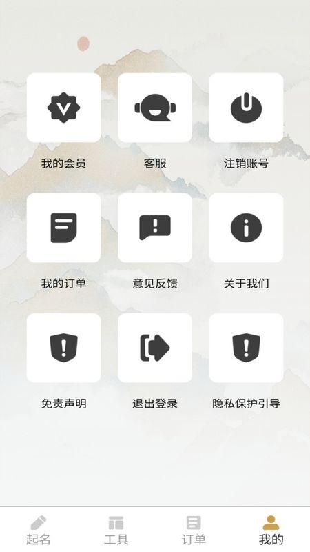 转运起名_图片4