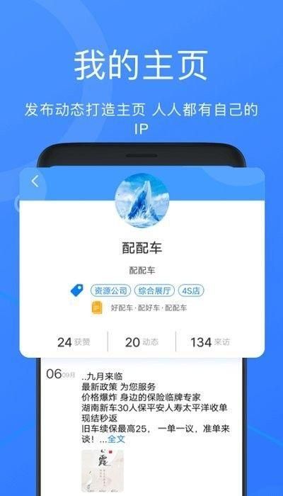 配配车_图片1