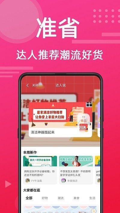 准淘_图片3