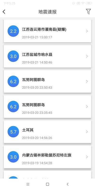 中国地震预警_图片2
