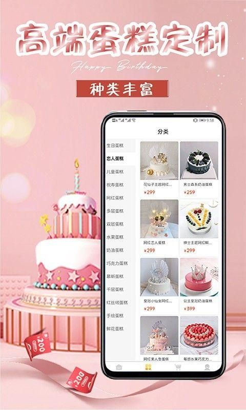 网红生日蛋糕店_图片2