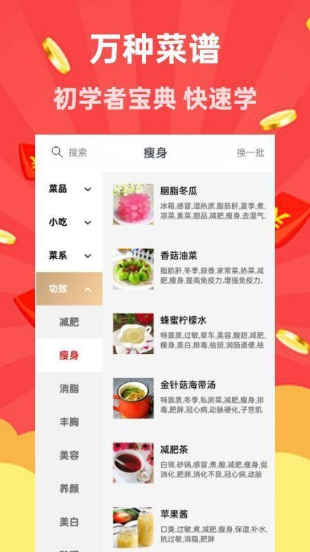 家用菜谱大全_图片1