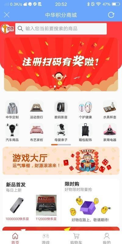 中华云店_图片2