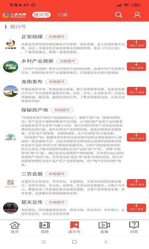 三农头条_图片4