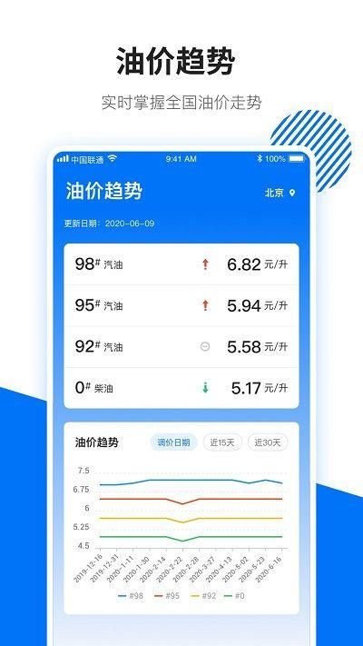 123查违章查询_图片2