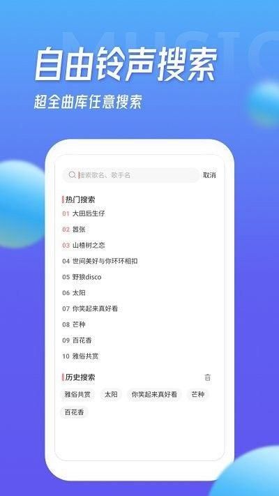 多宝铃声大全_图片2