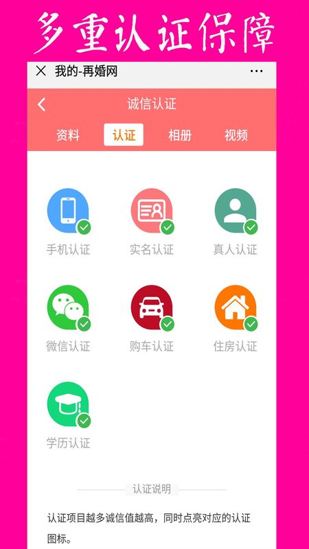 再婚网_图片4