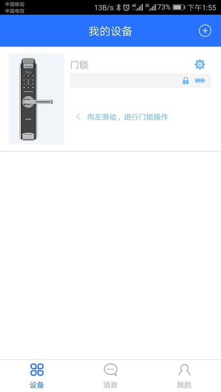 科裕云管家_图片1