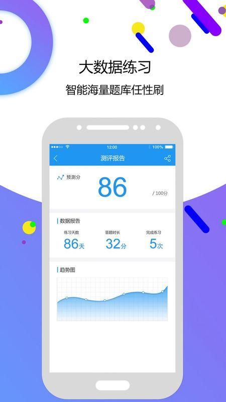 自考智题库_图片2