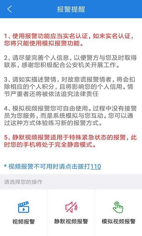 公安110_图片2