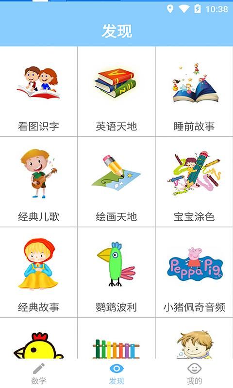 宝宝学数学_图片4