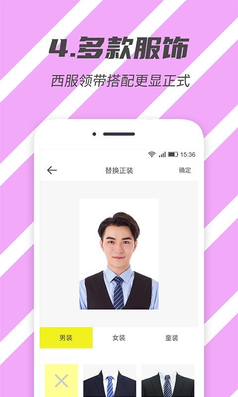 标准证件照_图片4