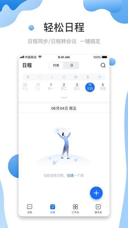 智悦轻舟_图片3
