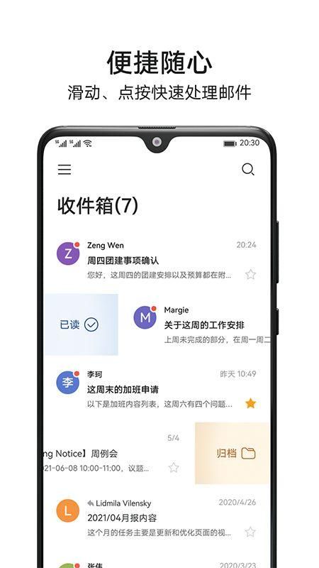 花瓣邮箱_图片2