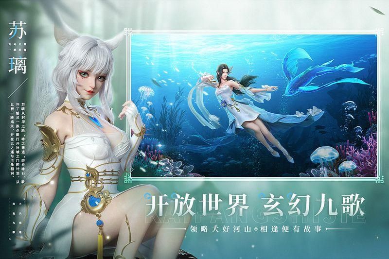 幻世九歌_图片4