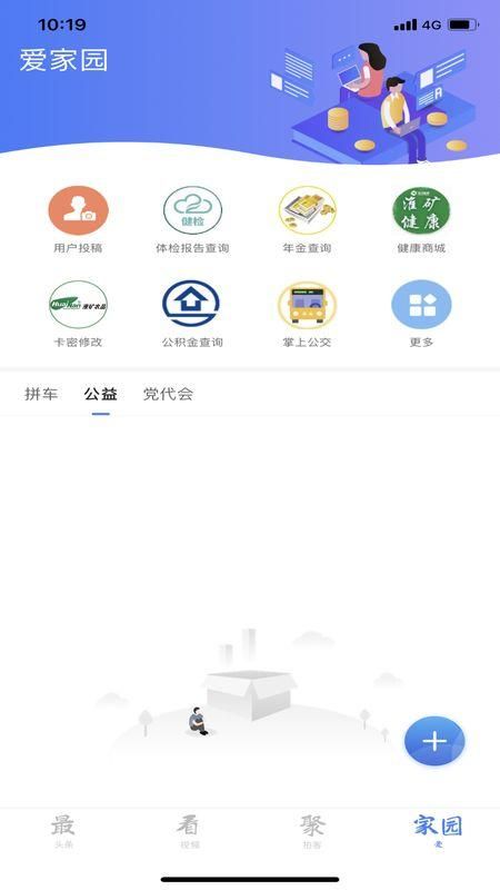 淮河新媒_图片4