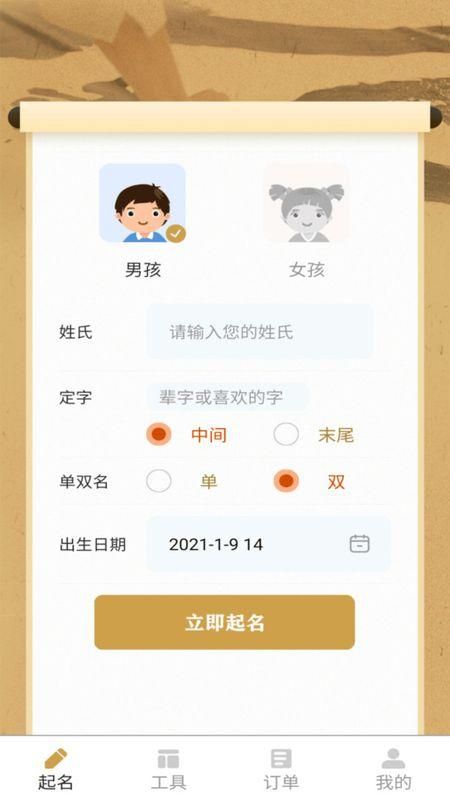 转运起名_图片1