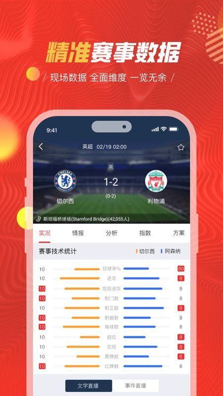 球大师_图片5