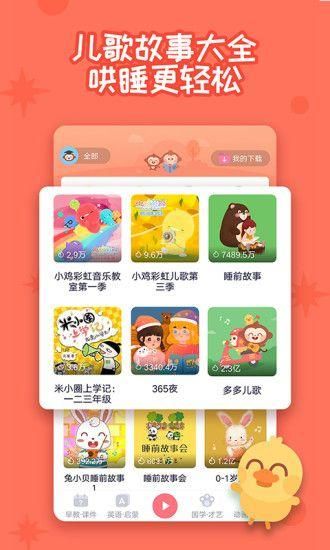 多多早教_图片4