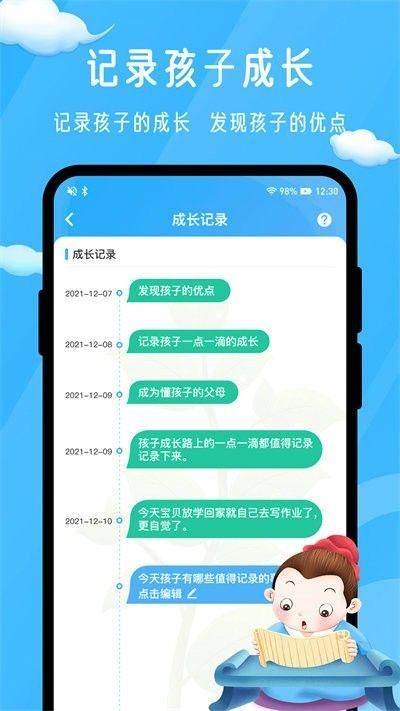 孟母守护_图片3