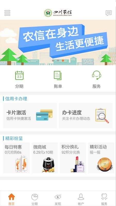 兴川信用卡_图片1
