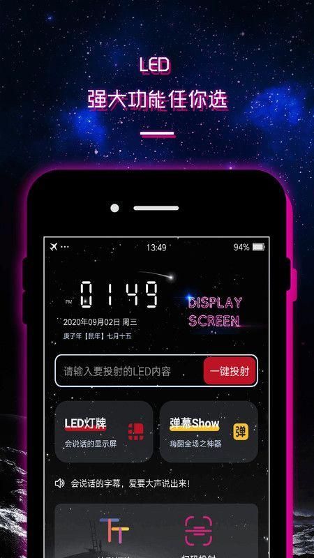 LED跑马灯滚动字幕显示屏_图片1