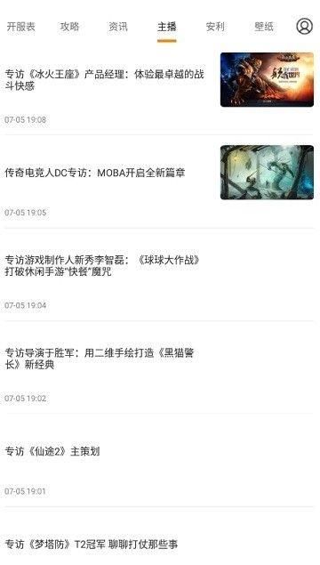 萌动二次元_图片4