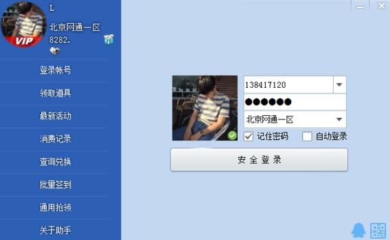 cf活动助手_图片3