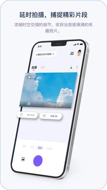小默魔法相机_图片3