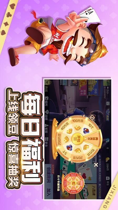 吉祥棋牌斗地主_图片3