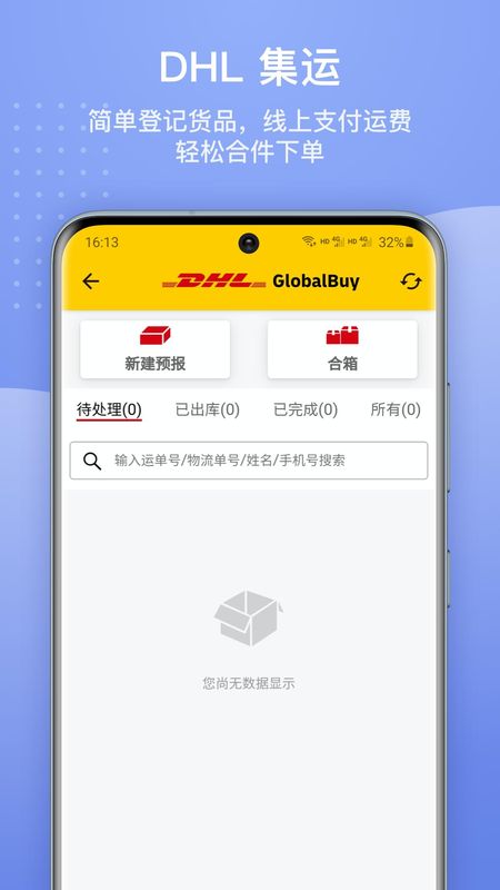 17TRACK_图片4