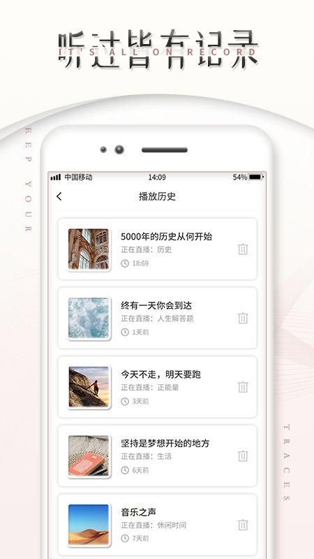 FM调频收音机软件_图片4
