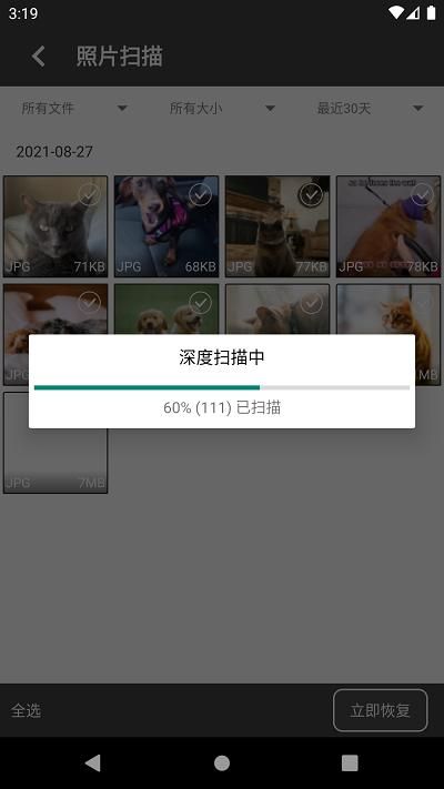 顶呱呱数据恢复_图片3