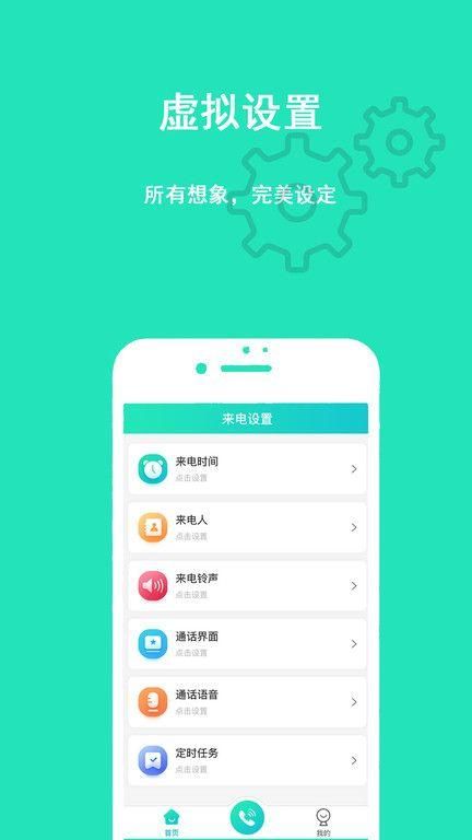 隐私虚拟助手_图片3