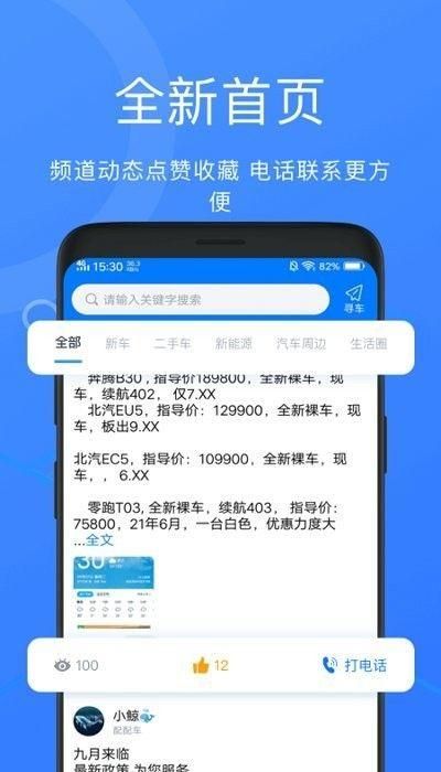 配配车_图片2