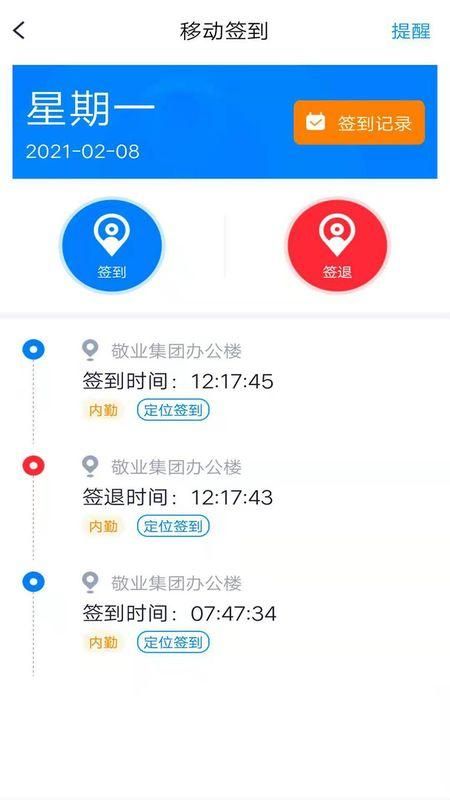 敬业云_图片4