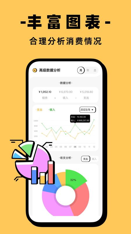 卡片记账_图片4