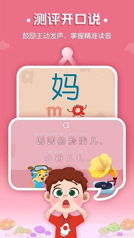 麦田拼音_图片4