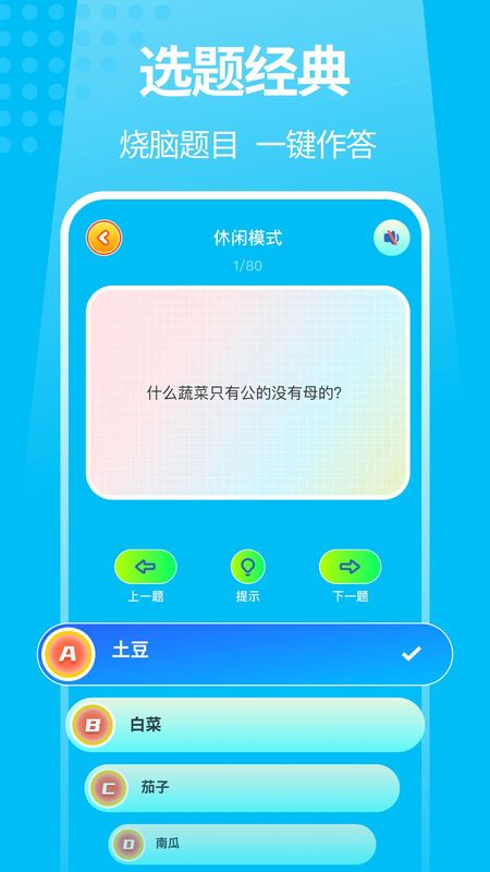 超级达人_图片2