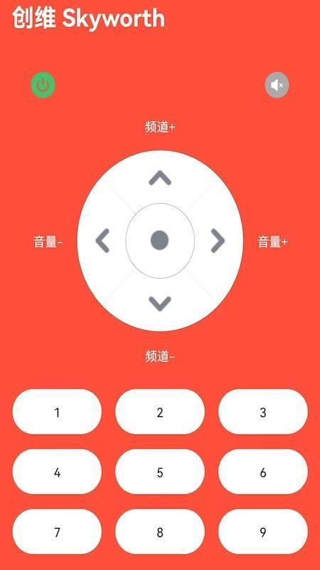 电视万能遥控器_图片2
