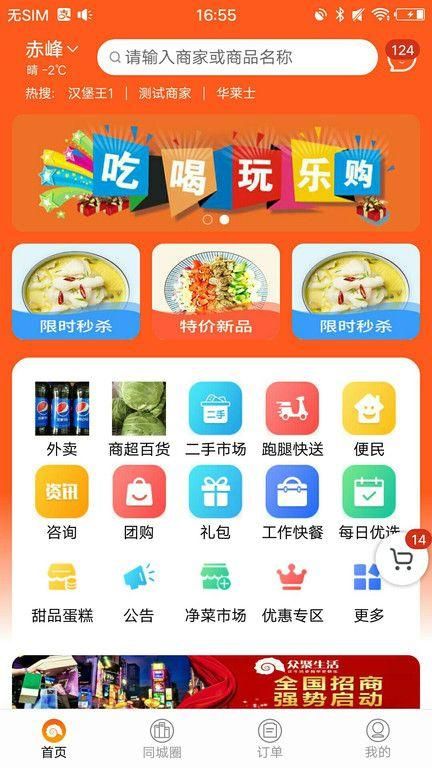 众聚生活_图片2