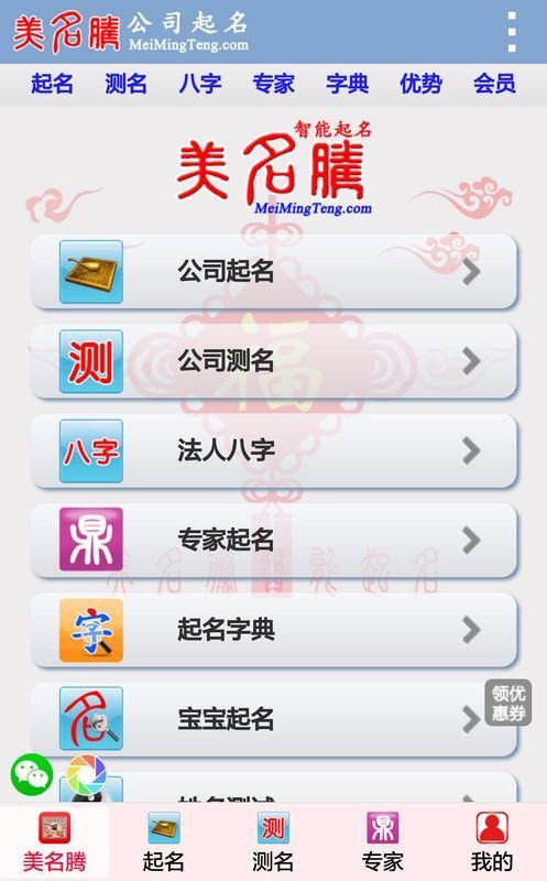 公司起名_图片1