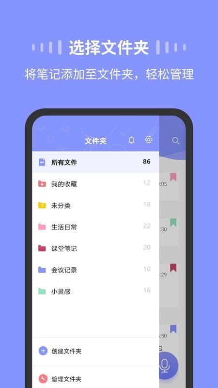 录音Moice_图片4