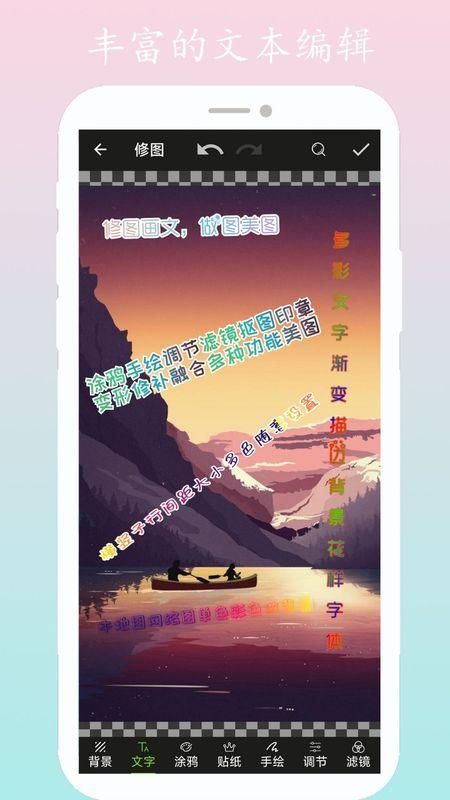 修图画文_图片3