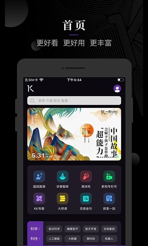 一刻talks_图片1