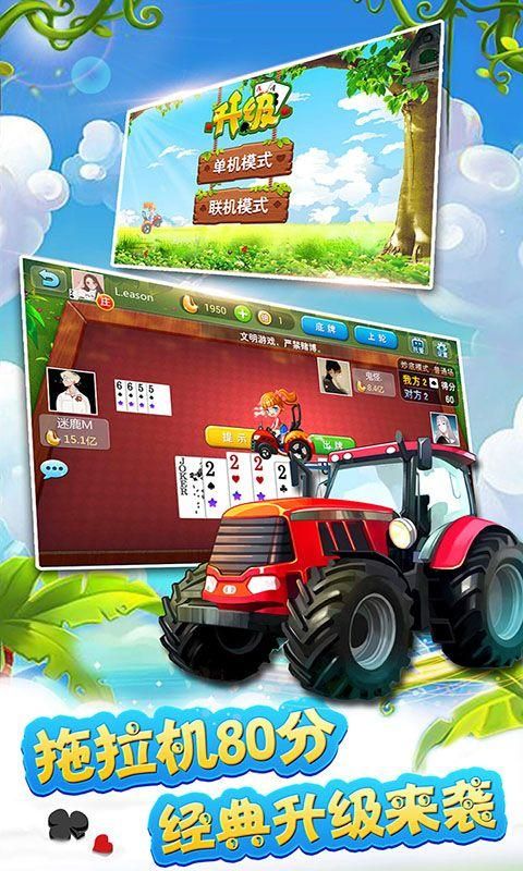 多比特拖拉机升级_图片1