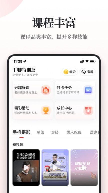 千聊特训营_图片2