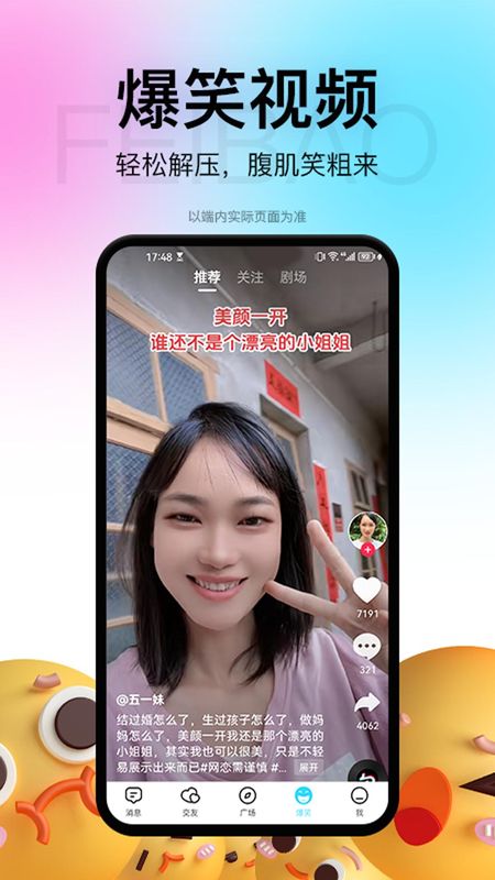 飞报_图片3