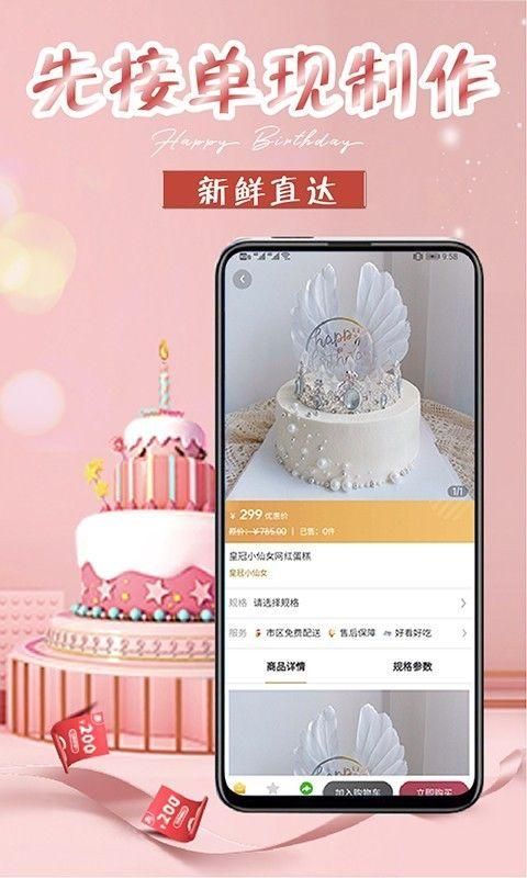 网红生日蛋糕店_图片3