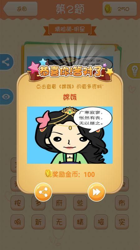 答题高手_图片4